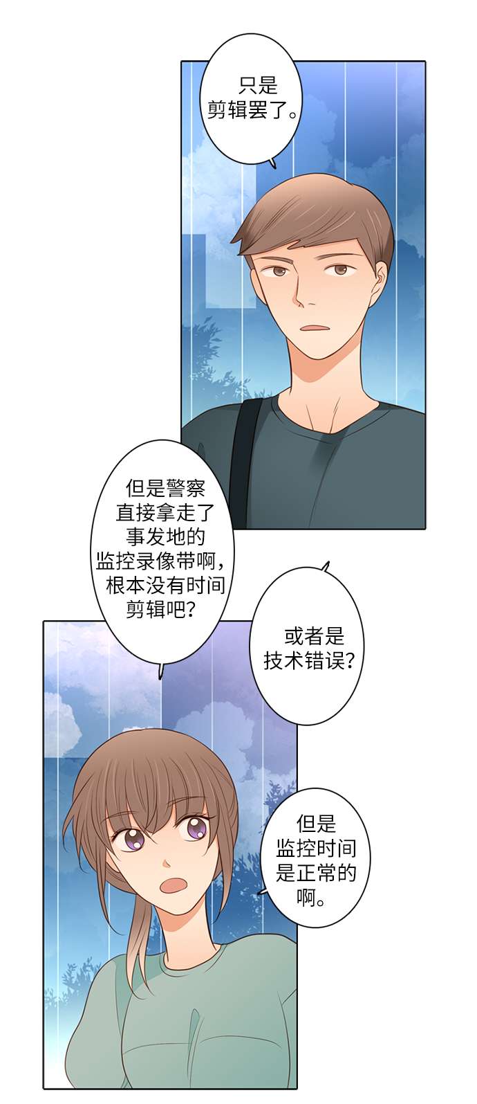 第25小时第7话
