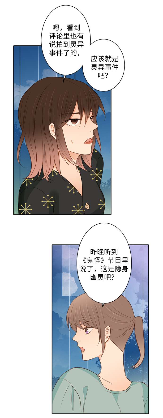 第25小时第7话