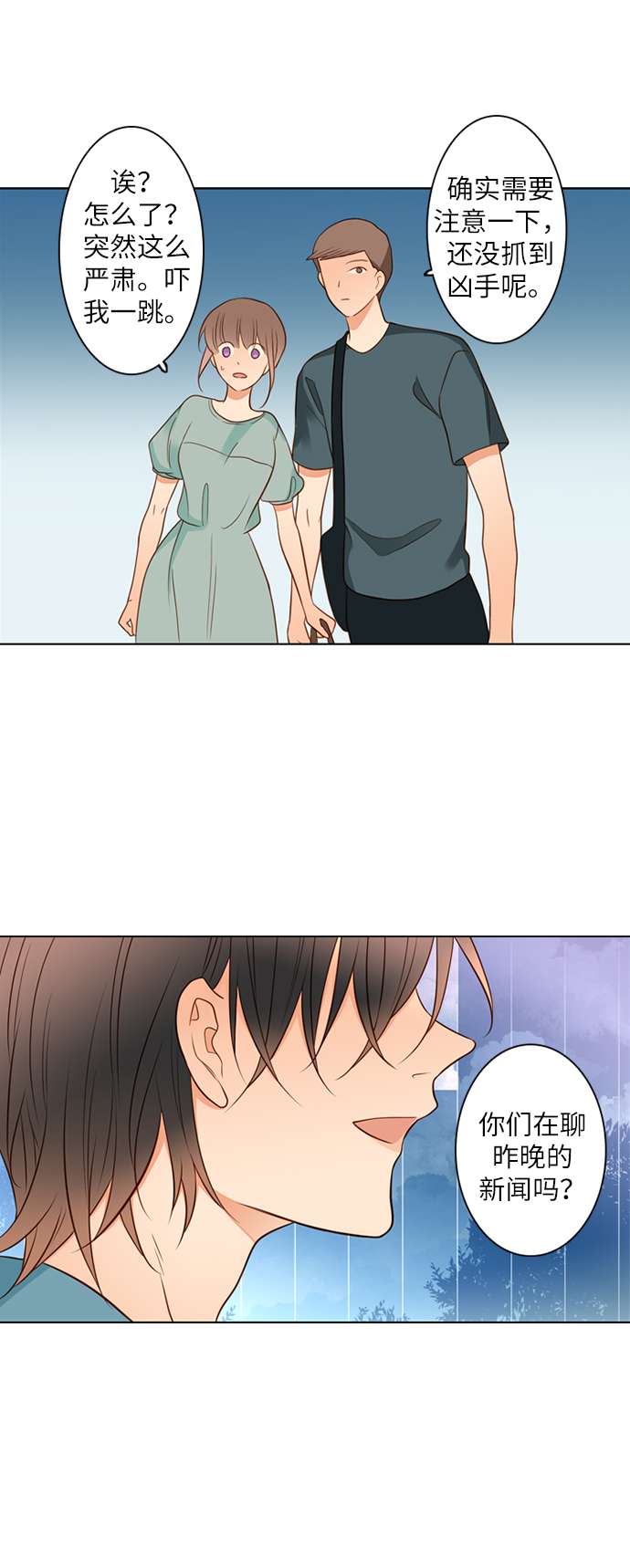 第25小时第7话