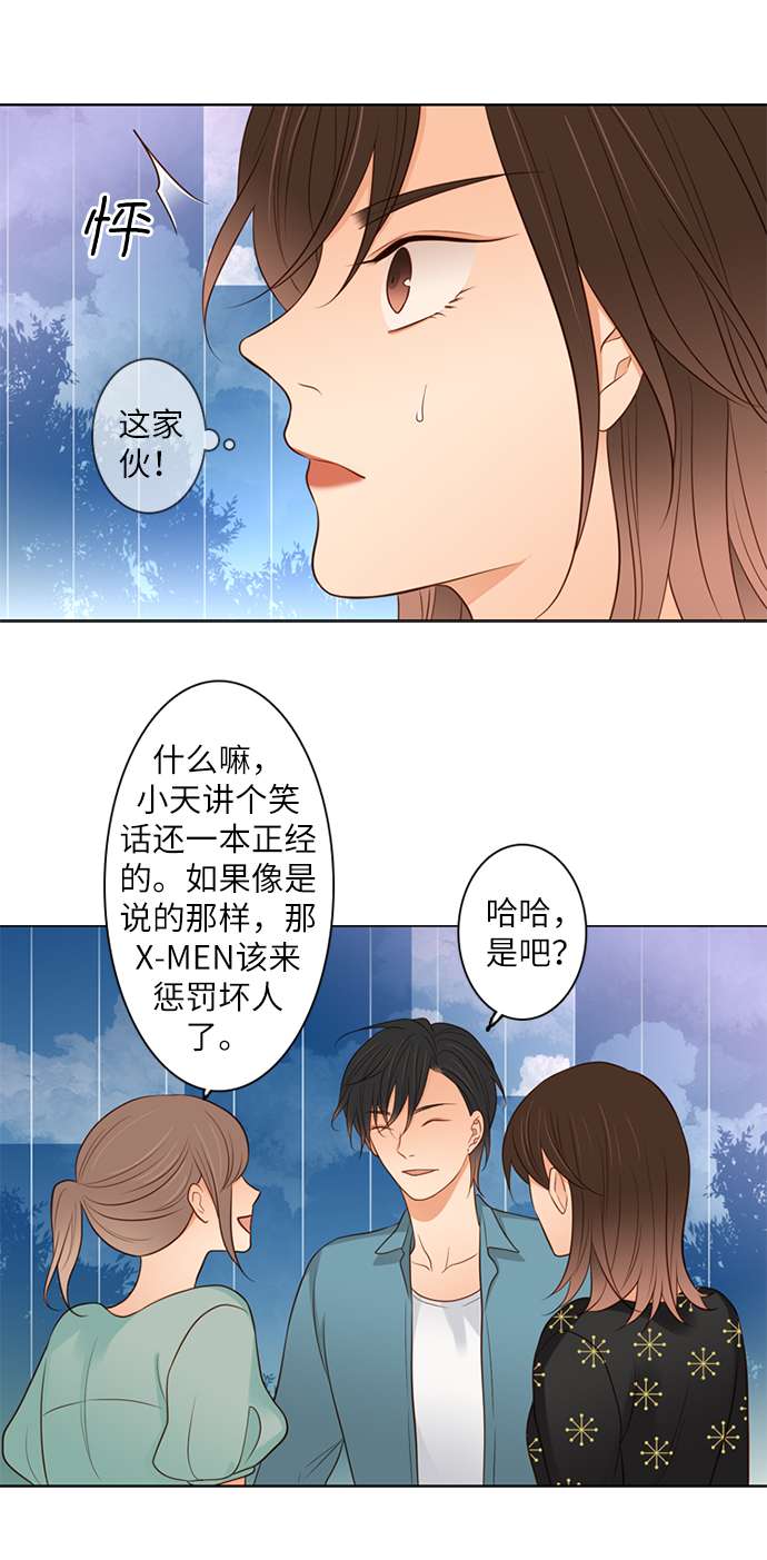 第25小时第7话