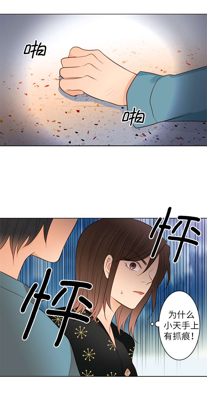 第25小时第7话