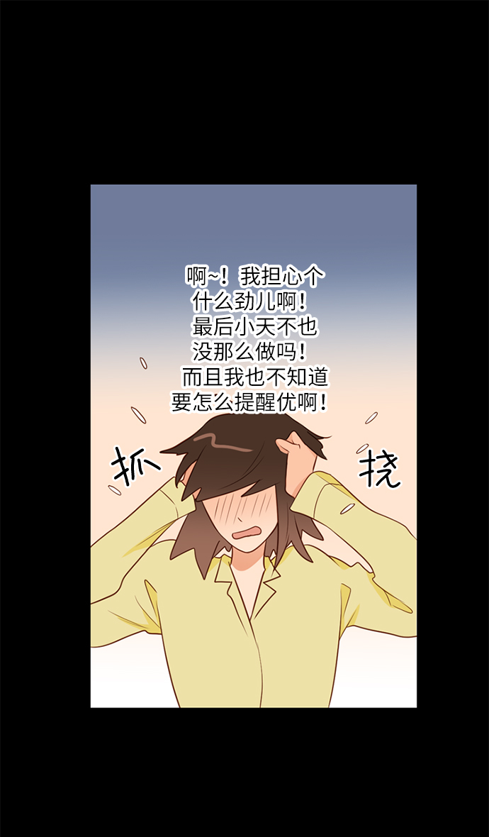 第25小时第7话