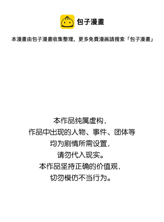 第25小时第8话
