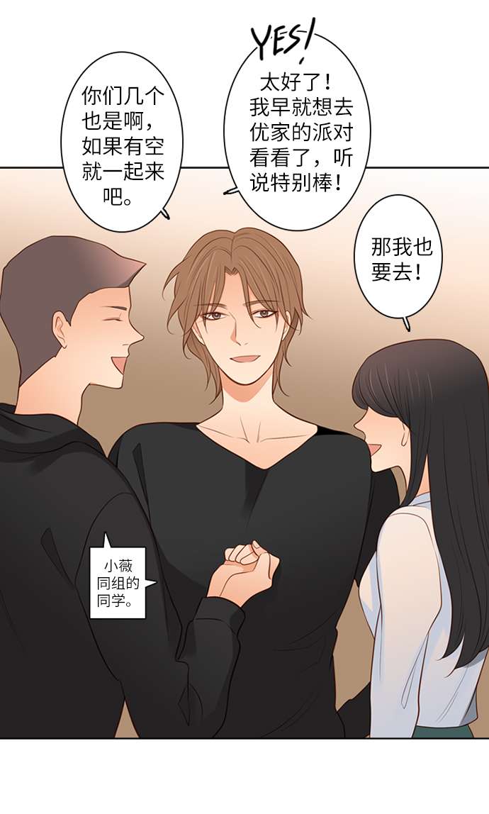 第25小时第8话