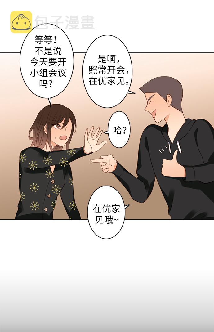 第25小时第8话