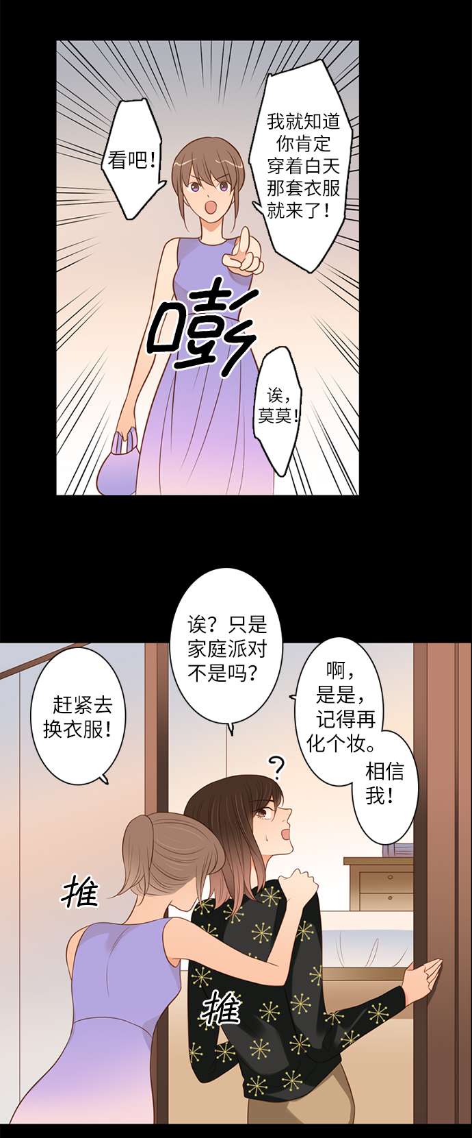 第25小时第8话