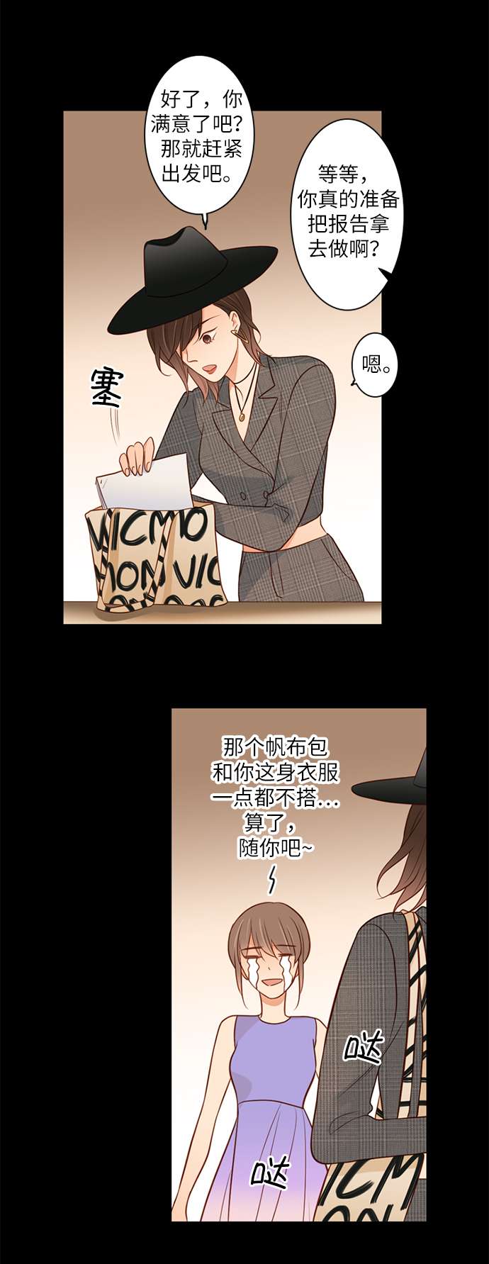第25小时第8话