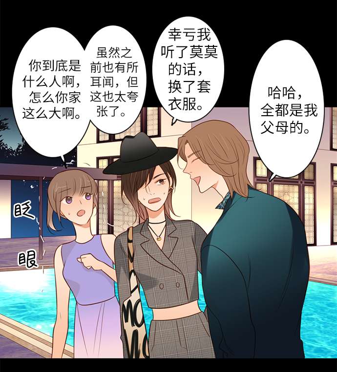 第25小时第8话
