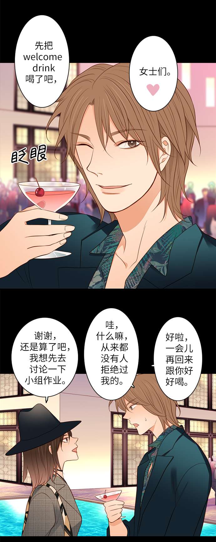 第25小时第8话
