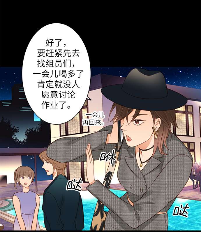 第25小时第8话