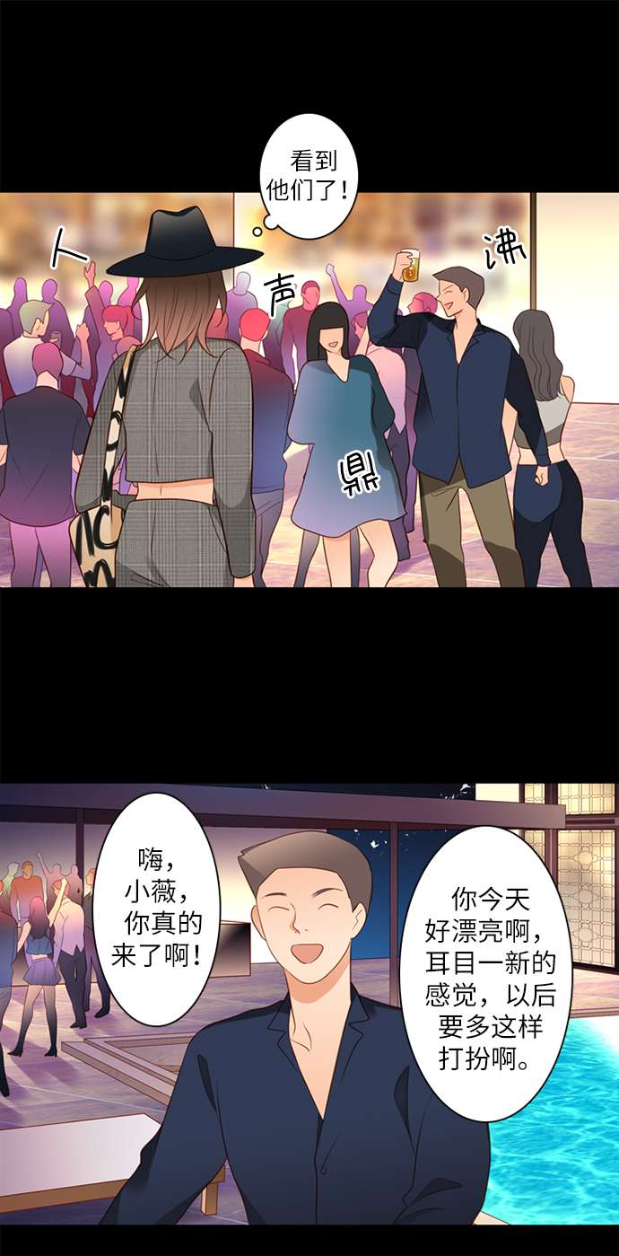 第25小时第8话