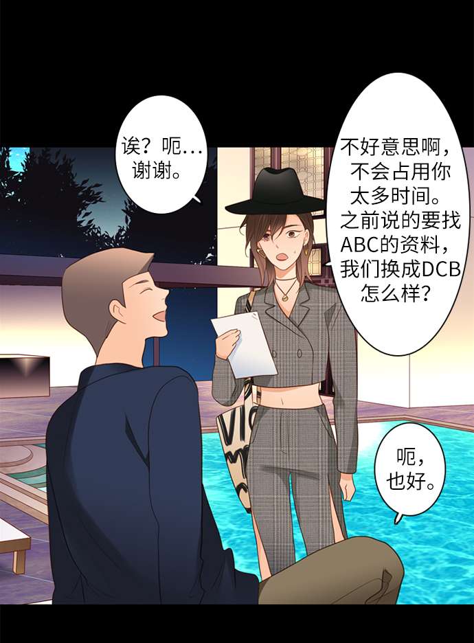 第25小时第8话