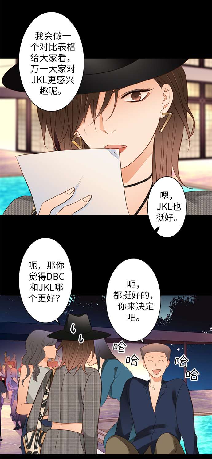第25小时第8话