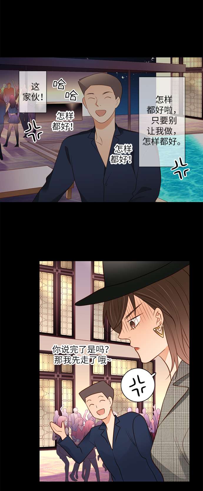 第25小时第8话