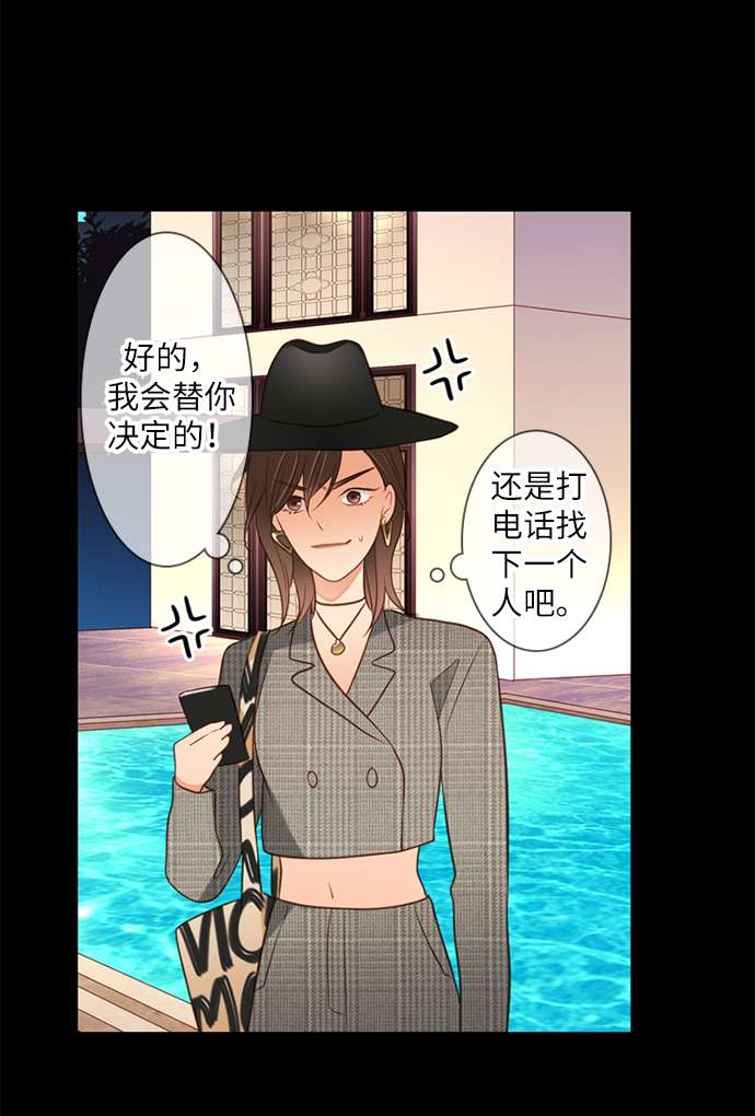 第25小时第8话