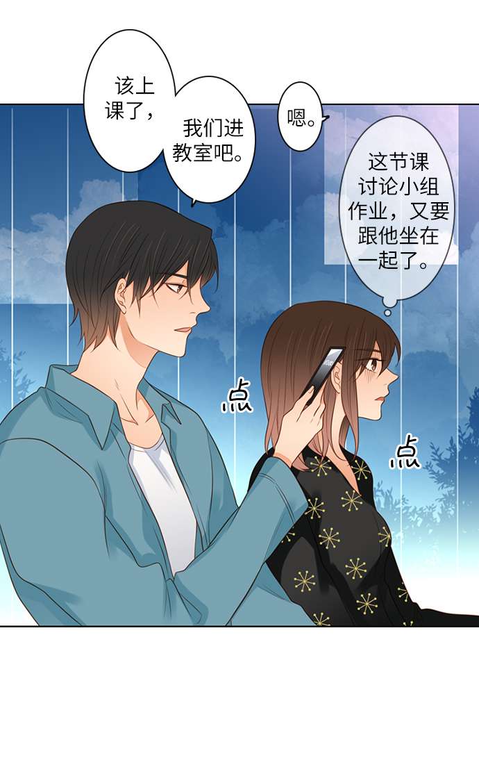 第25小时第8话