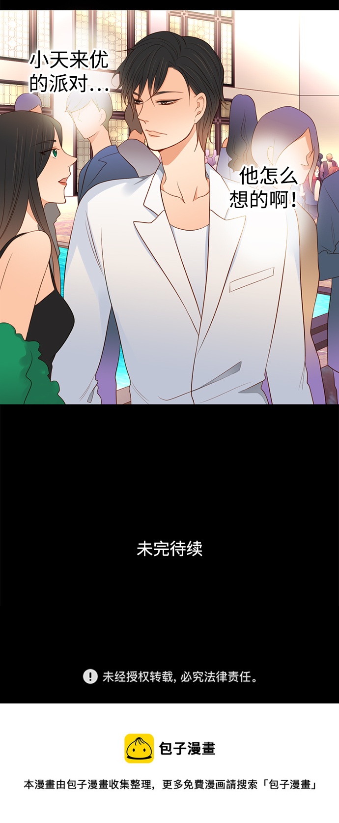 第25小时第8话