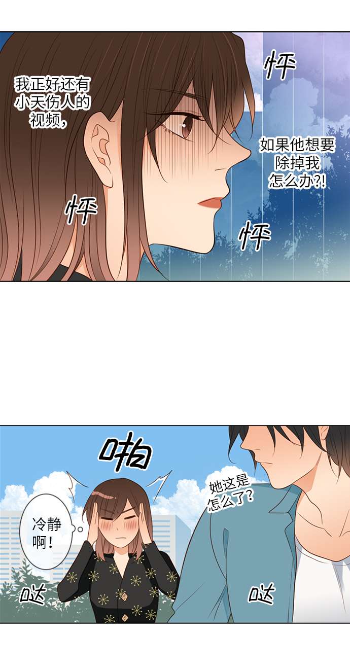 第25小时第8话