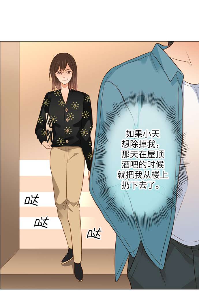 第25小时第8话