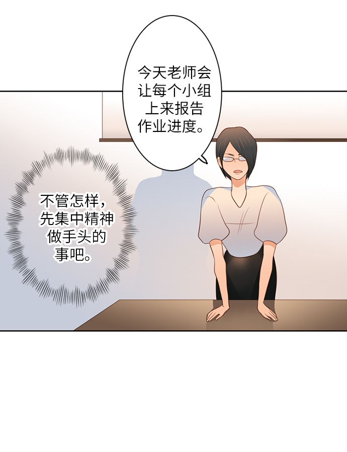 第25小时第8话