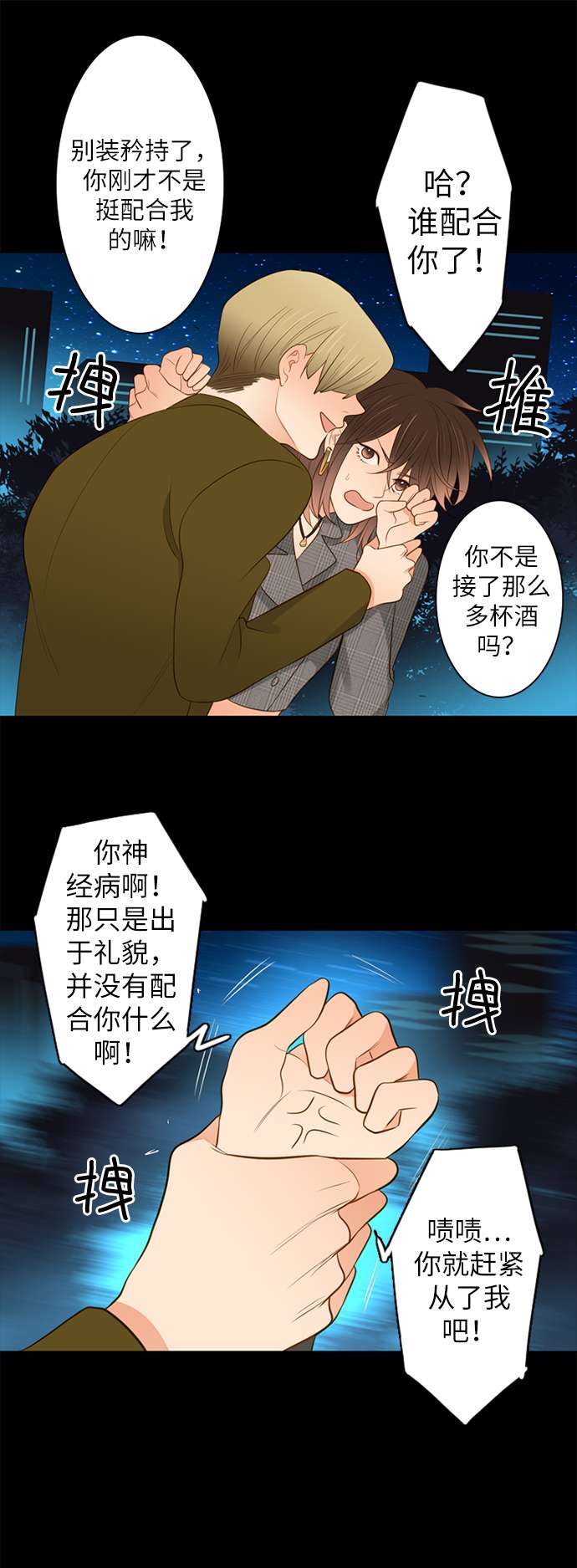 第25小时第10话