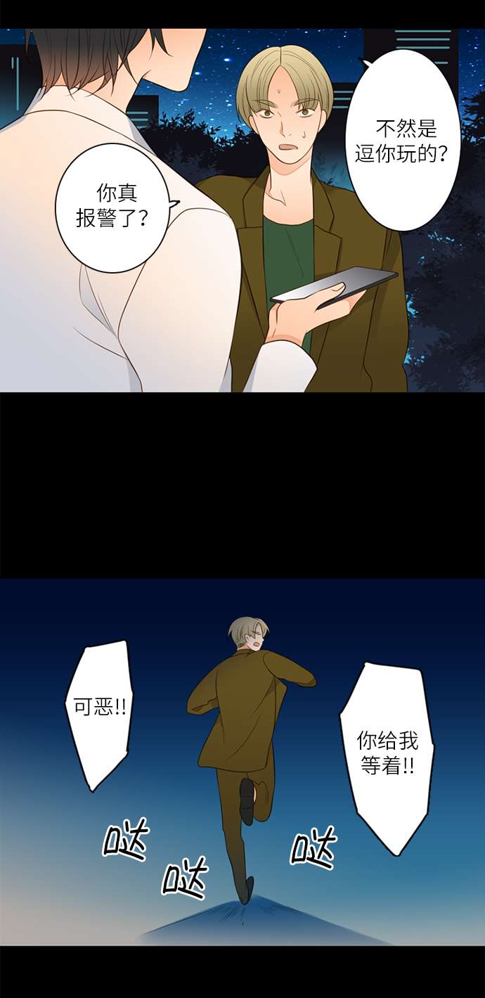 第25小时第10话