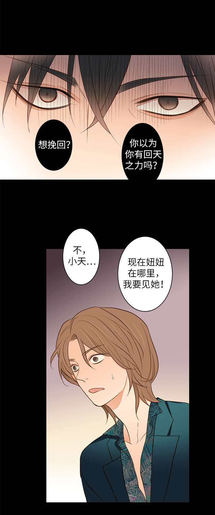 第25小时第10话