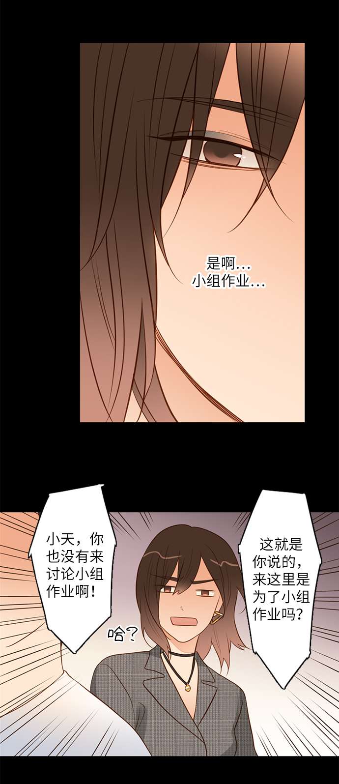 第25小时第10话