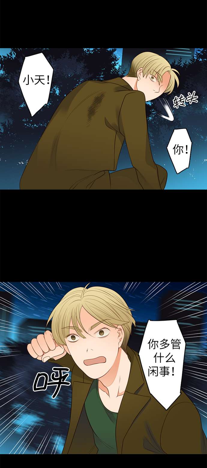 第25小时第10话