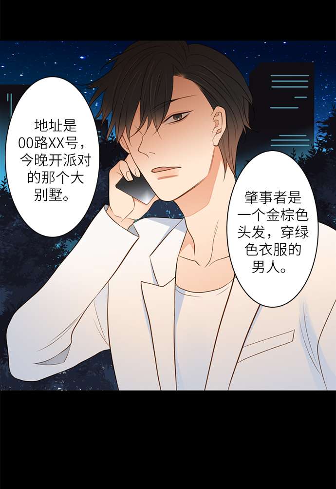 第25小时第10话