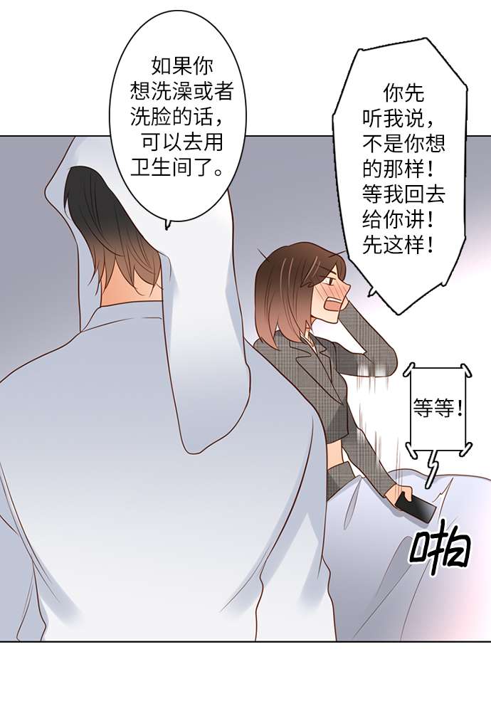 第25小时第11话