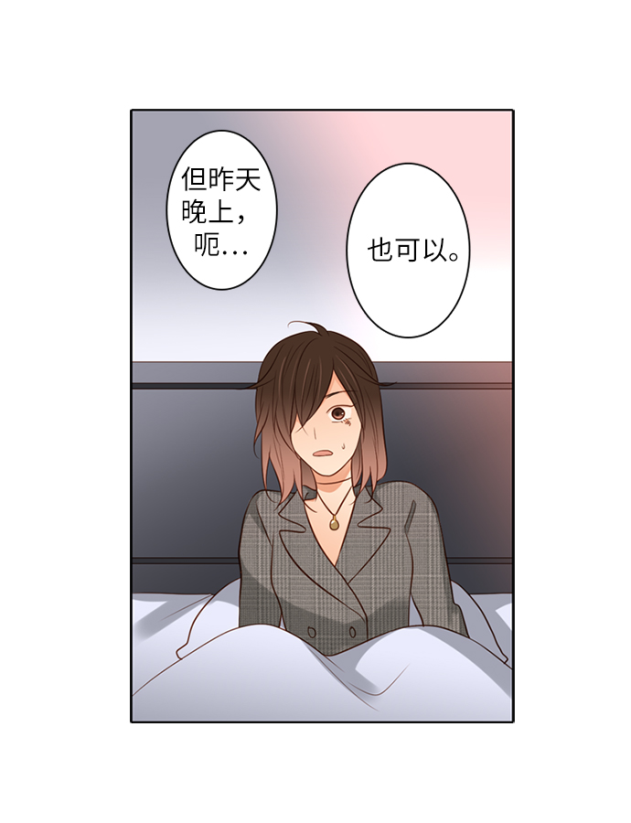第25小时第11话