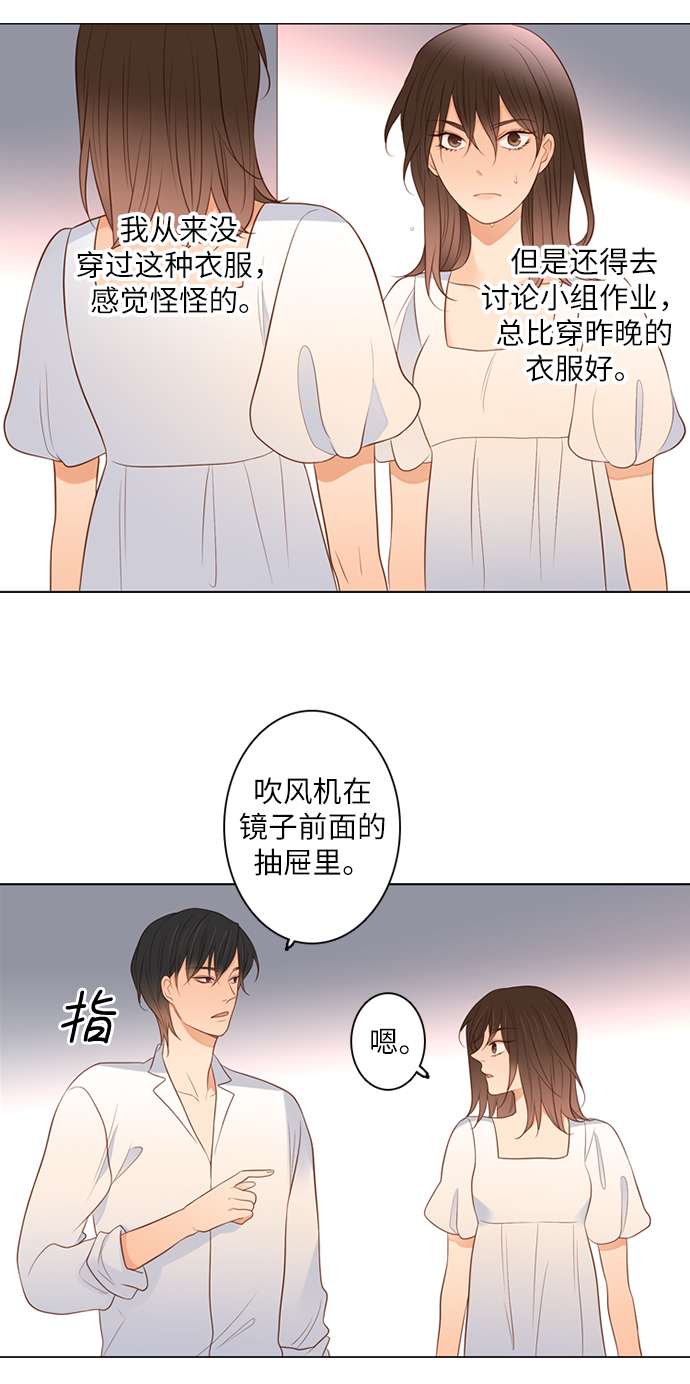 第25小时第11话