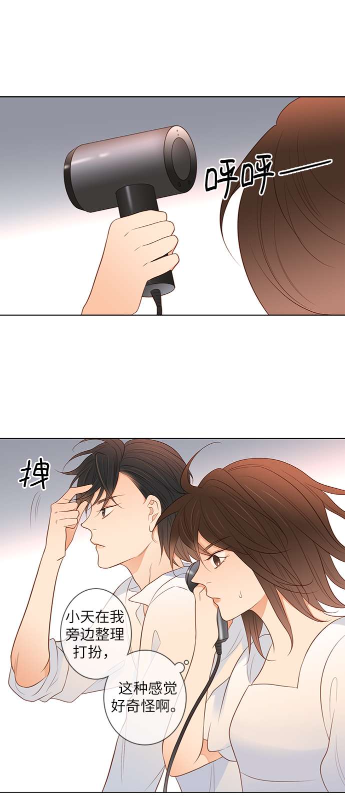 第25小时第11话
