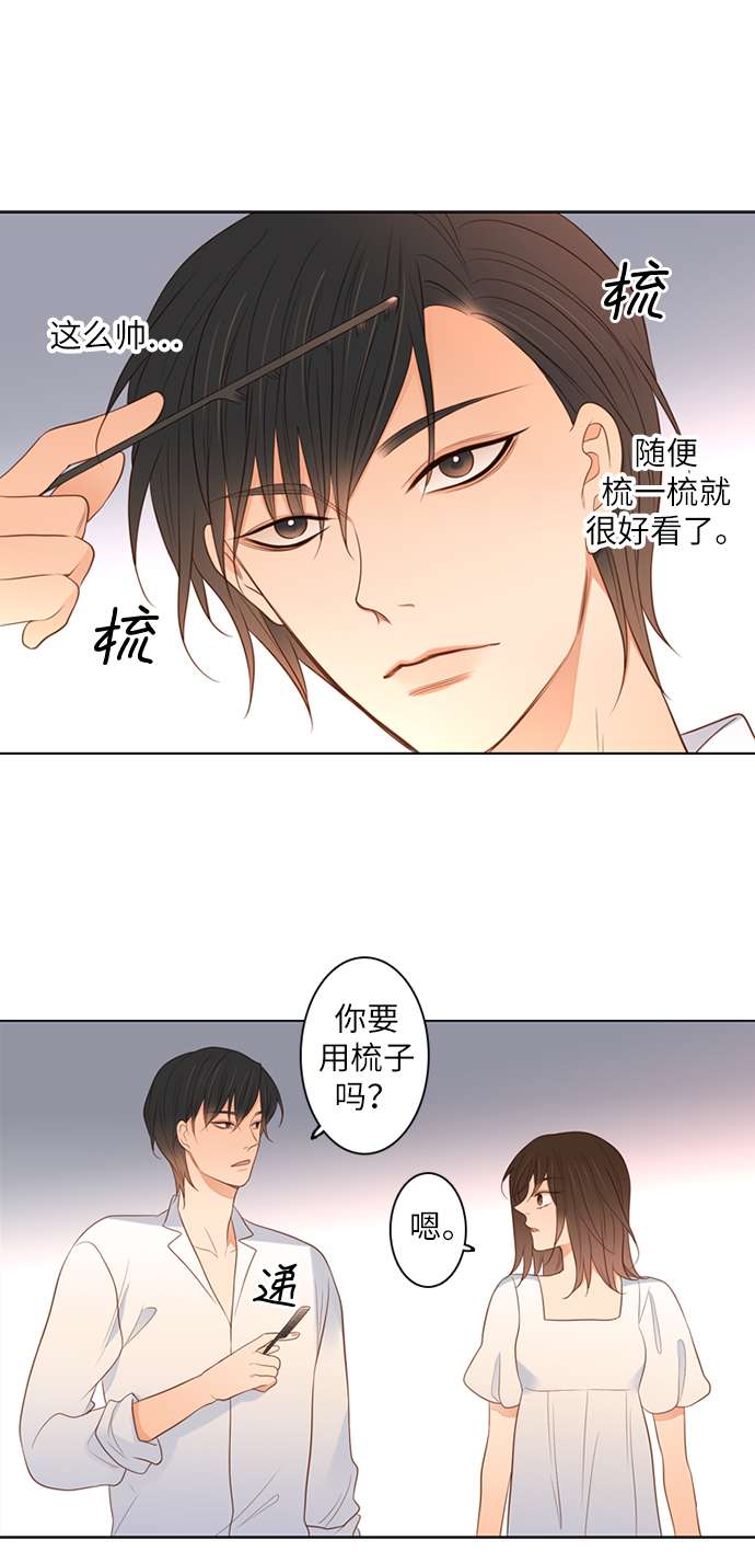 第25小时第11话