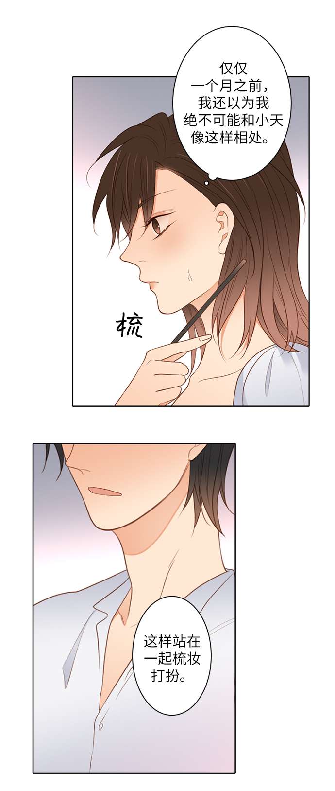 第25小时第11话