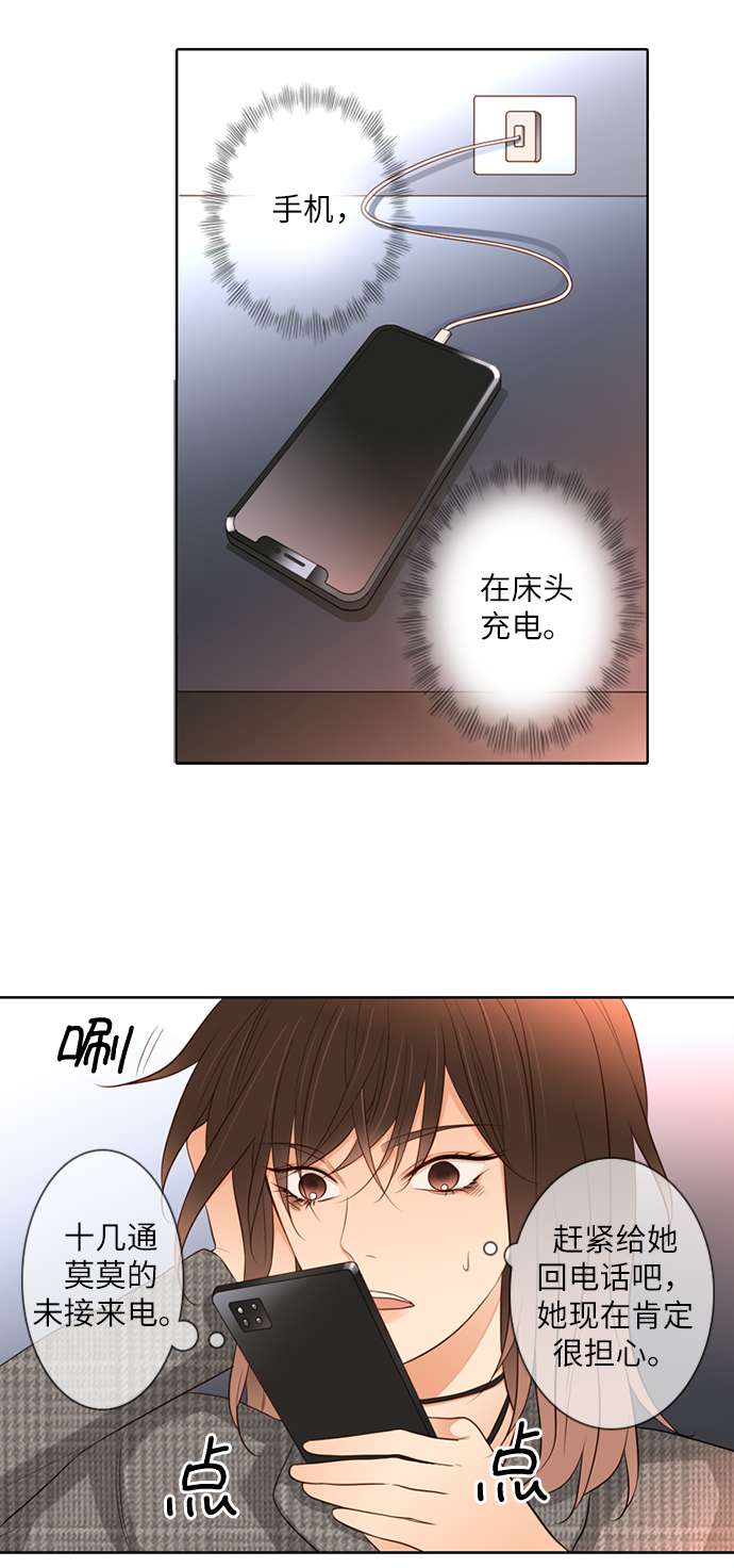 第25小时第11话
