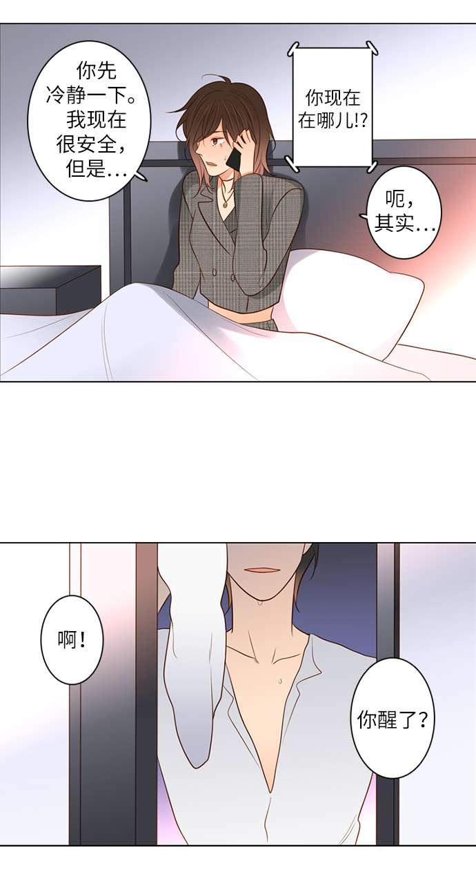 第25小时第11话