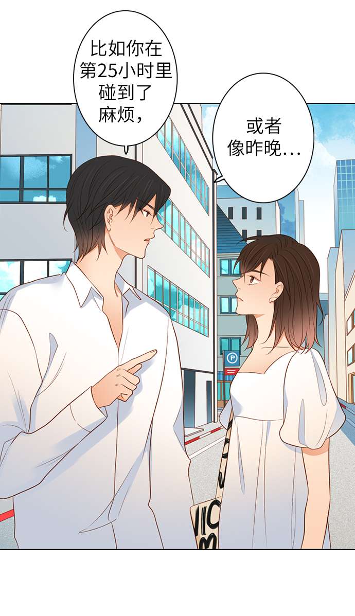 第25小时第12话