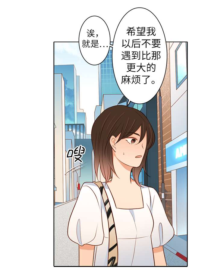 第25小时第12话