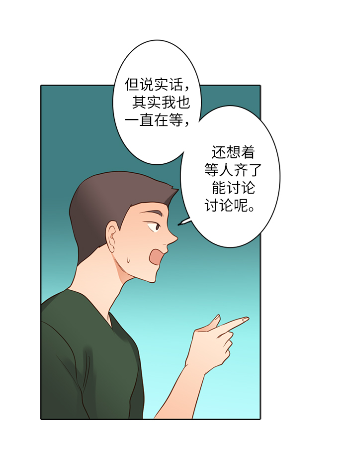 第25小时第12话