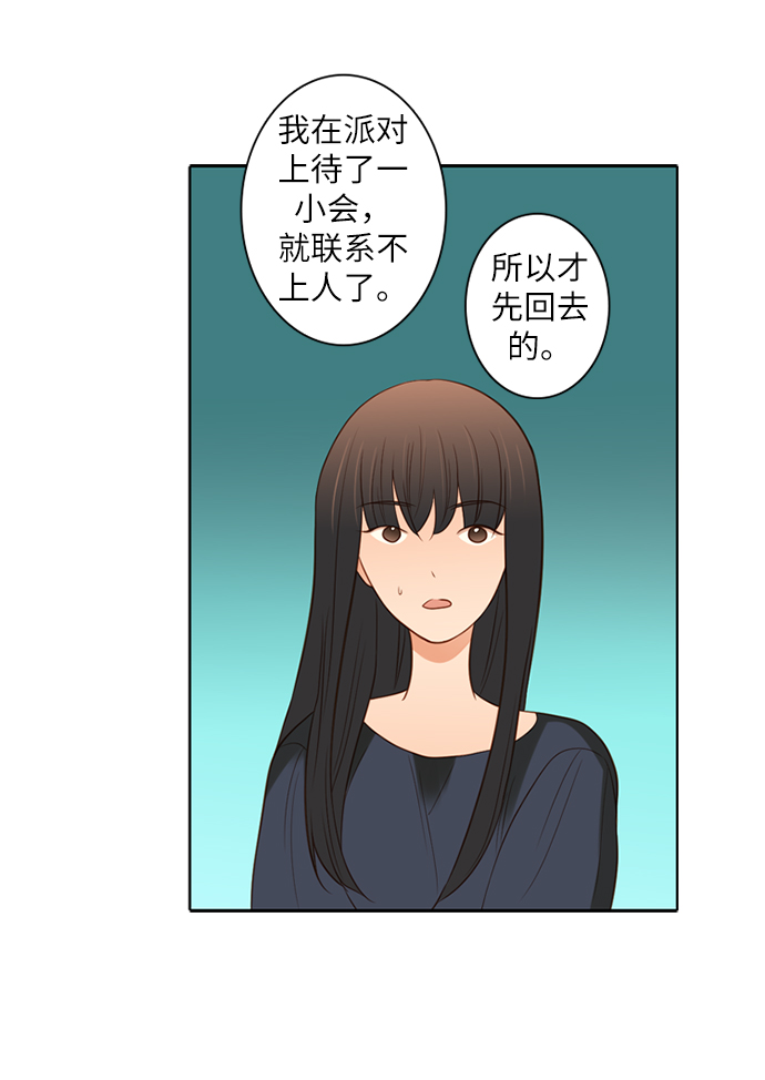 第25小时第12话