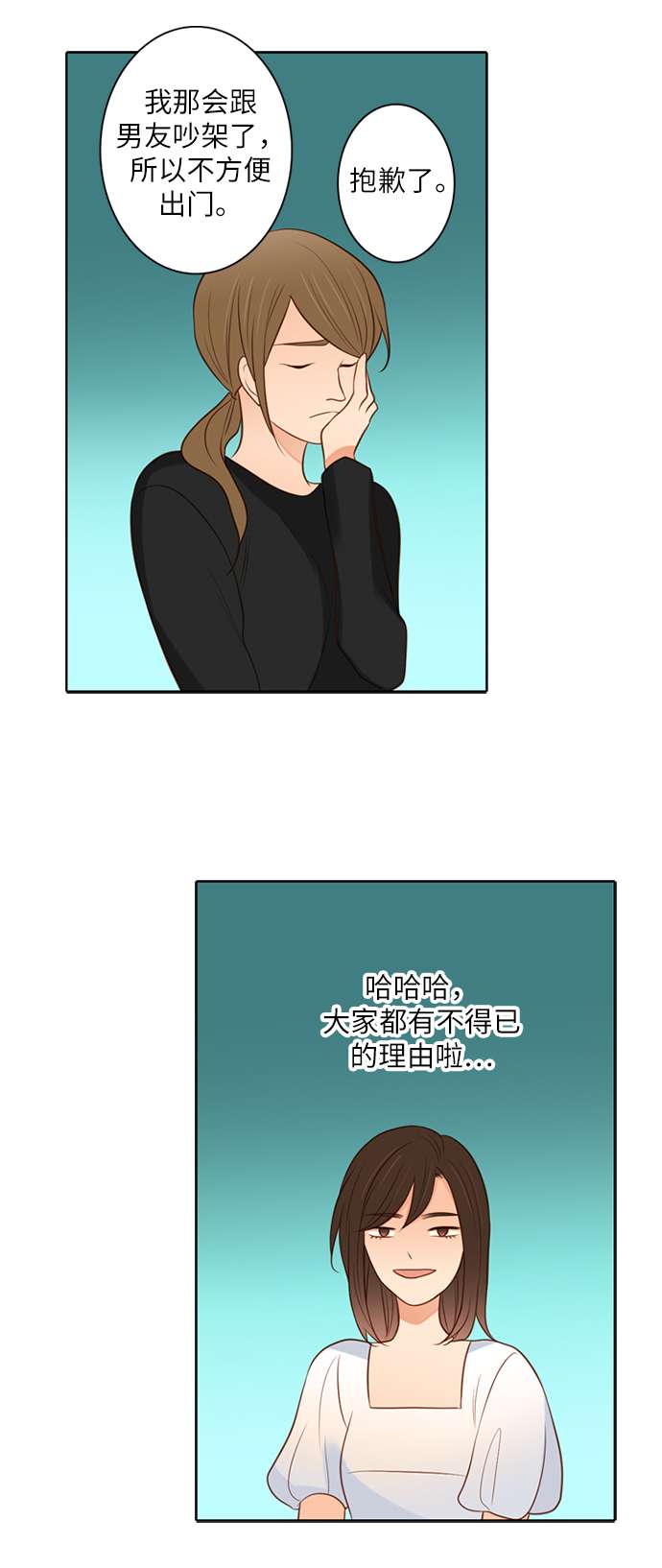 第25小时第12话