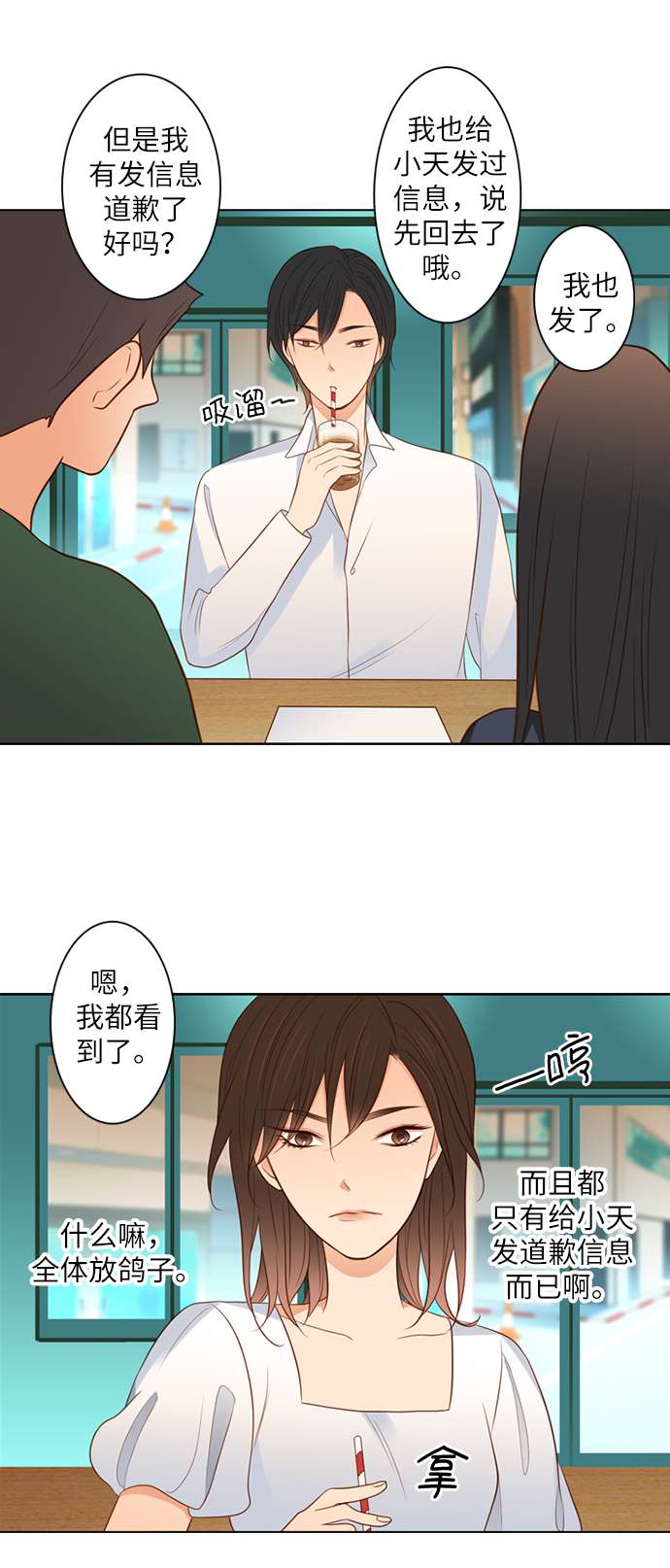 第25小时第12话