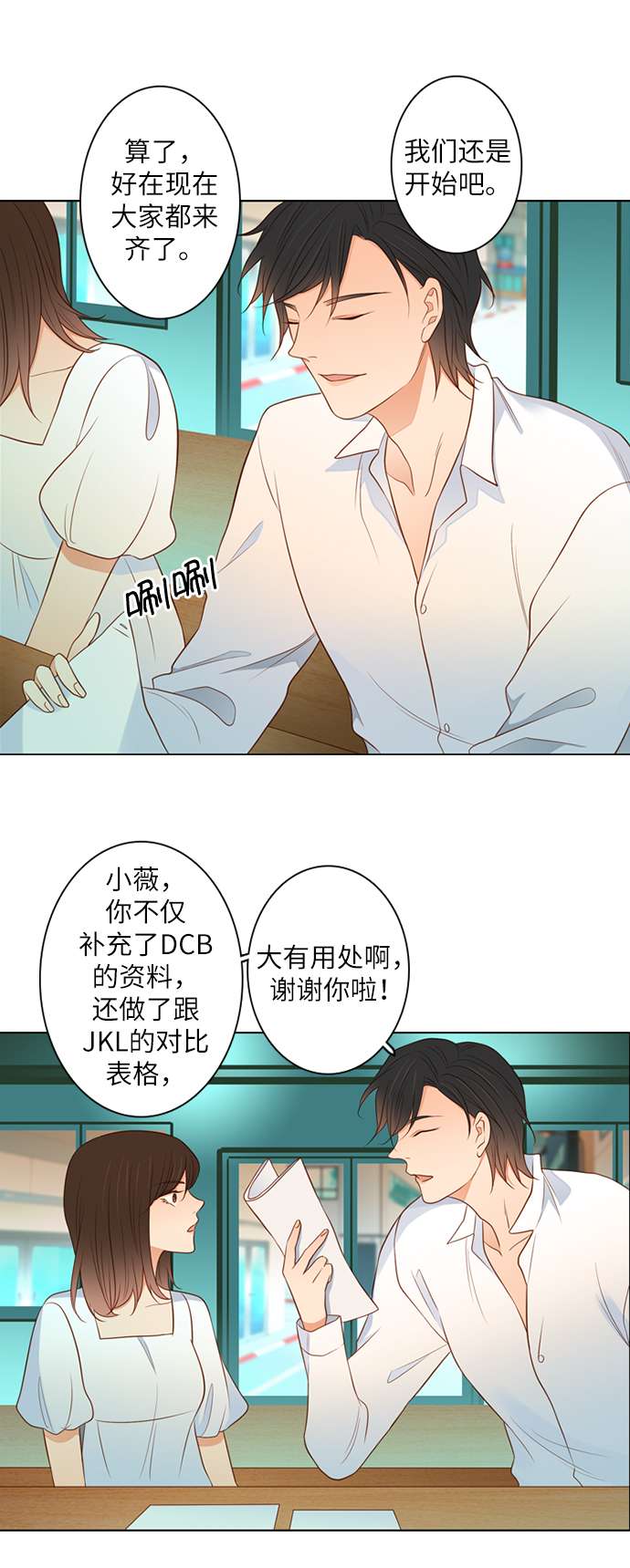 第25小时第12话