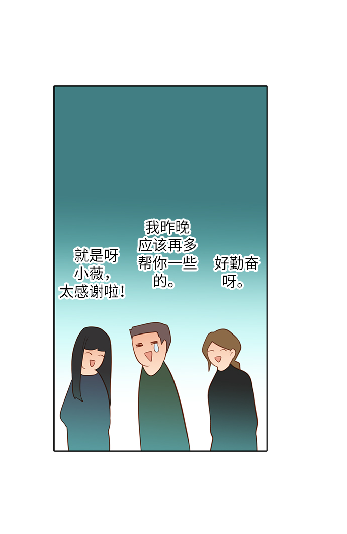 第25小时第12话