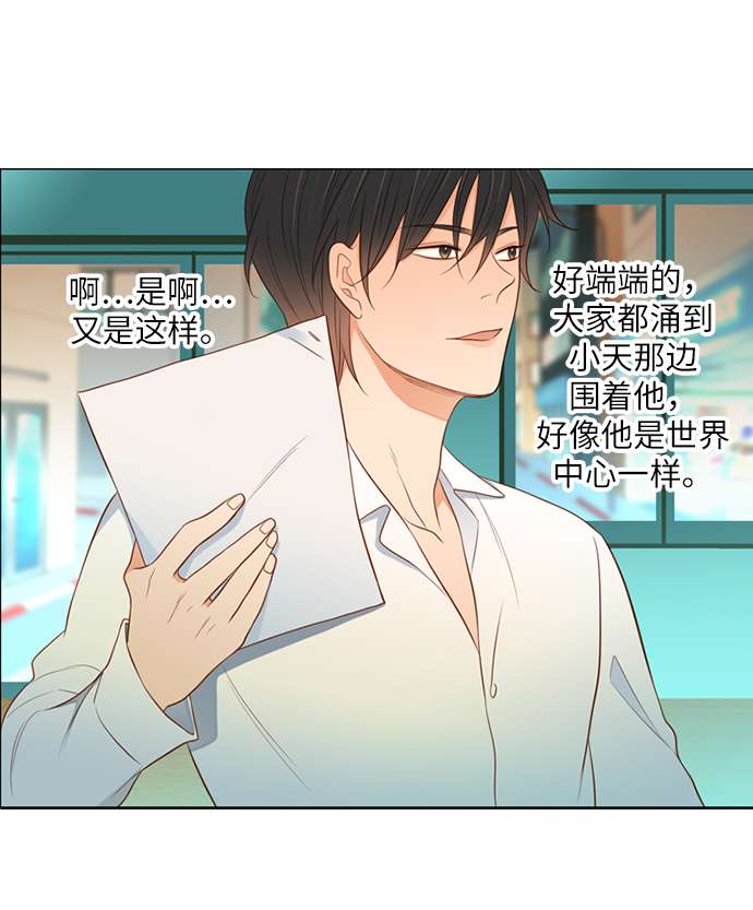第25小时第12话