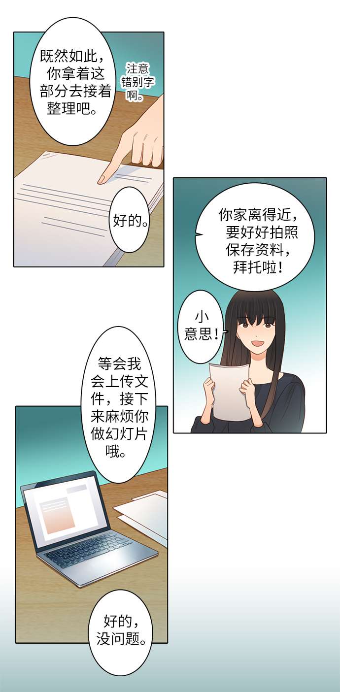第25小时第12话