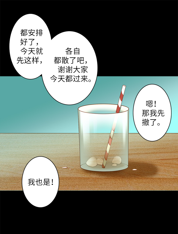 第25小时第12话