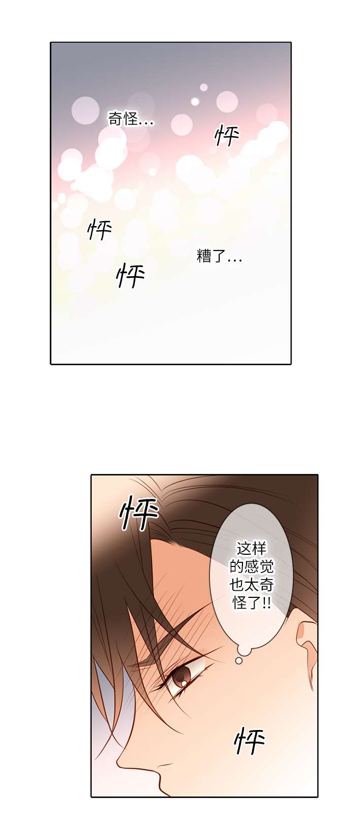 第25小时第12话